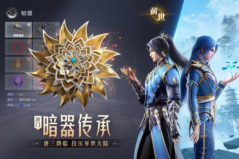 斗罗大陆魂师对决手游2023版本 v2.10.8 安卓手机版截图3