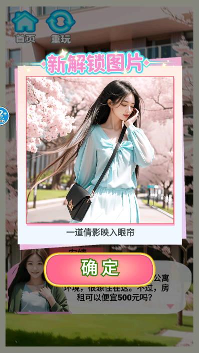 我被小姐姐包围了游戏手机版 v1.0 安卓版 v1.0 安卓版