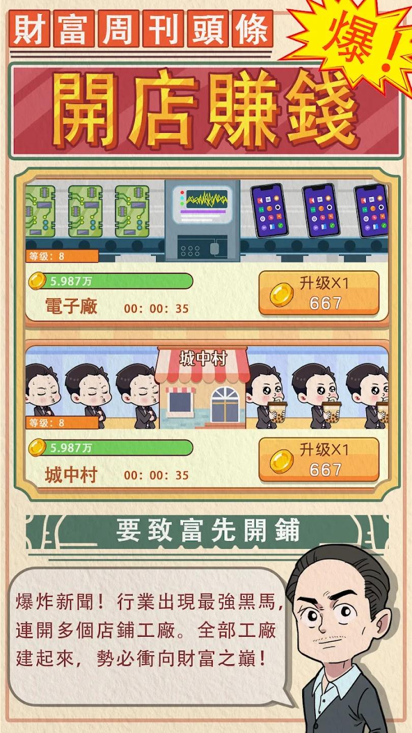 房东特烦恼游戏免广告获取奖励 v1.0 安卓版