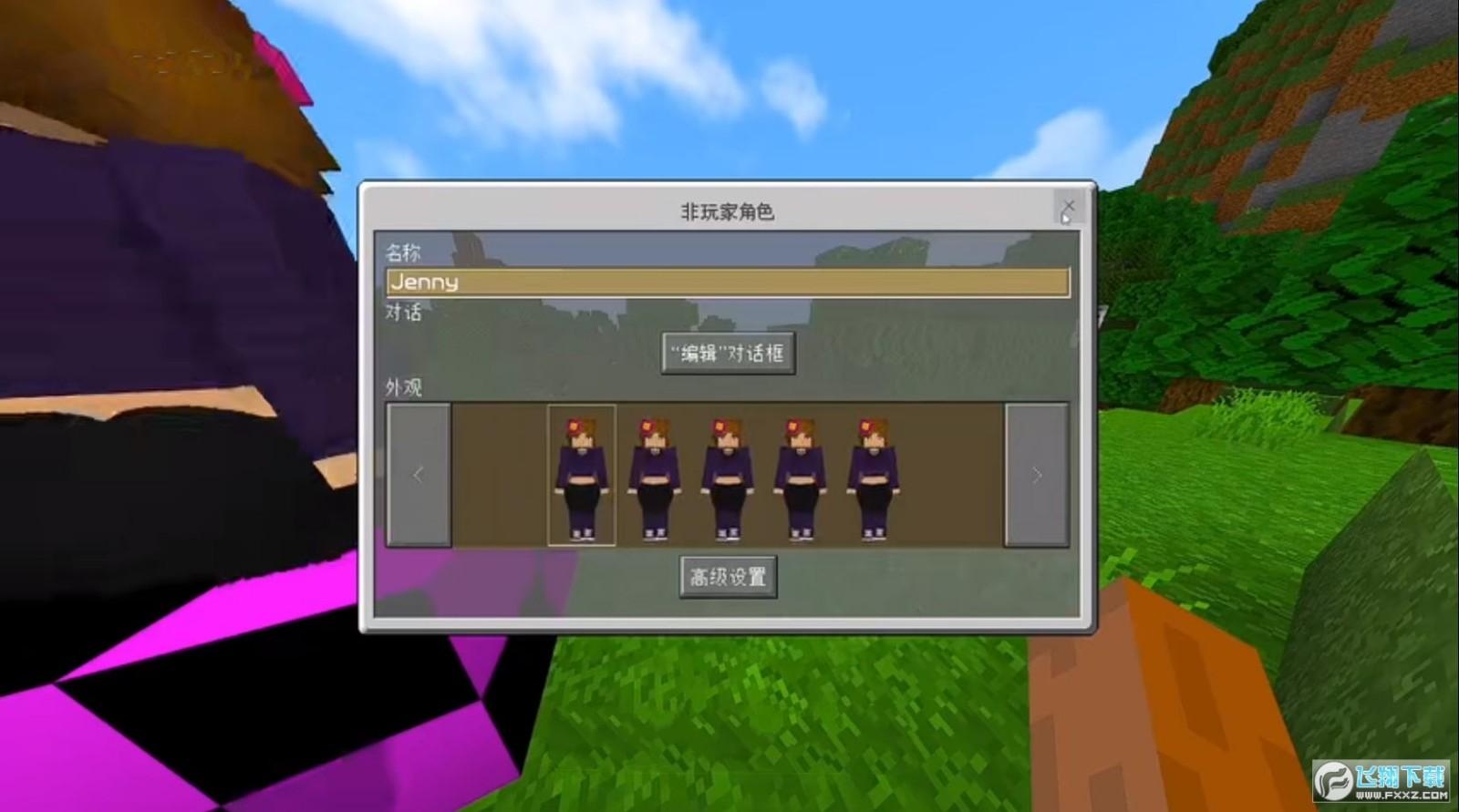 我的世界珍妮模组完整版无遮瑕手机版(Jenny Mod) v5.80 安卓中文版 v5.80 安卓中文版