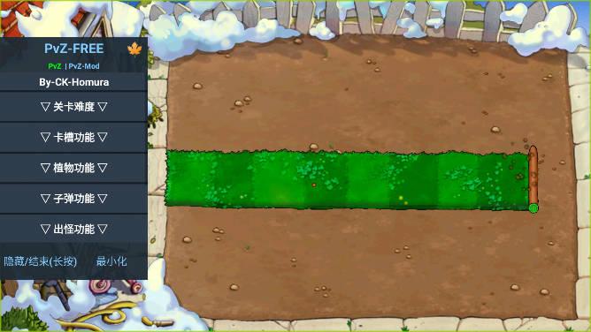 pvz free menu X汉化版内置菜单最新版本 v3.3.0 安卓中文版
