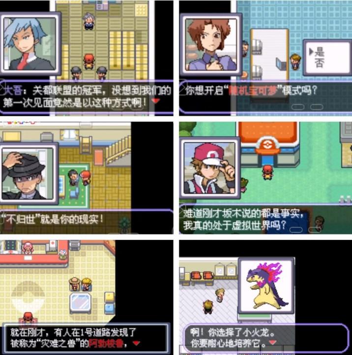 口袋妖怪不归之殇安卓直装版 v0.4.3 最新版 v0.4.3 最新版 v0.4.3 最新版 v0.4.3 最新版