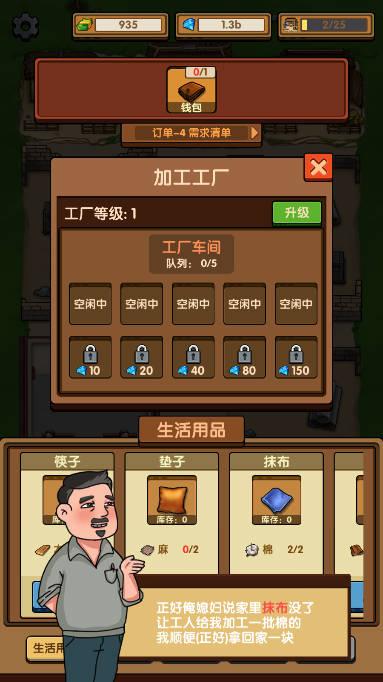 我的小作坊免广告无限钻石版 v1.0.2 安卓修改版 v1.0.2 安卓修改版