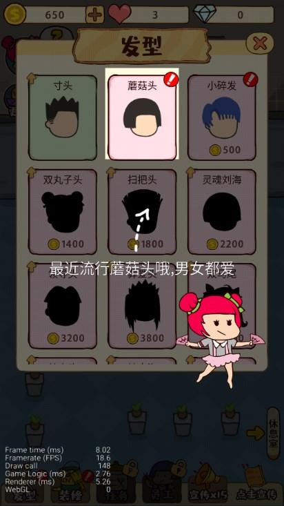 开间理发店游戏免广告获取奖励 v1 安卓版 v1 安卓版