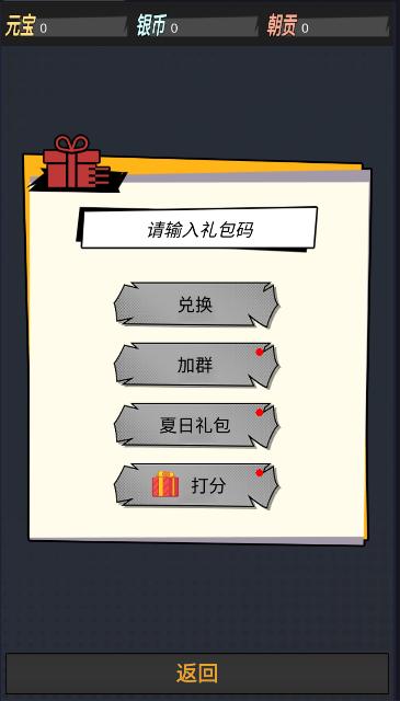 我以文章镇万族游戏 v1.0 安卓版截图2