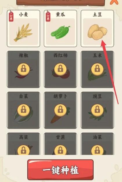 幸福菜园赚钱版最新版 v0.9 安卓版 v0.9 安卓版