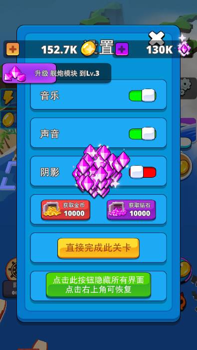 海上攻防战无限金币钻石免广告版 v1.0 安卓最新版 v1.0 安卓最新版