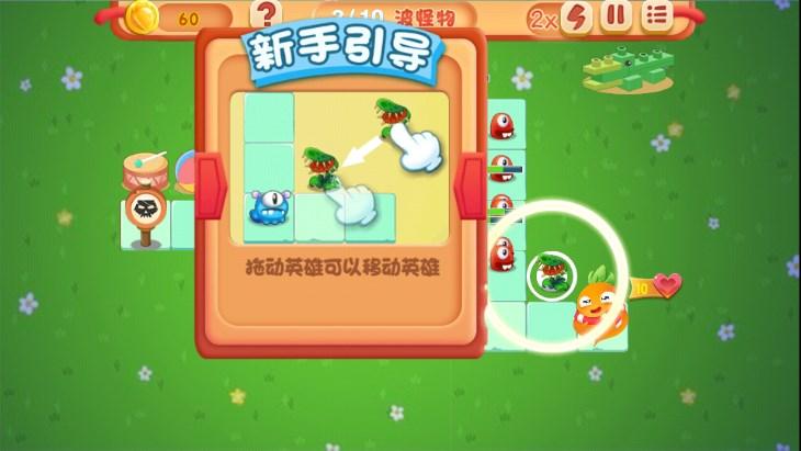 守卫萝卜免费内购版 v1.3.0 手机版 v1.3.0 手机版