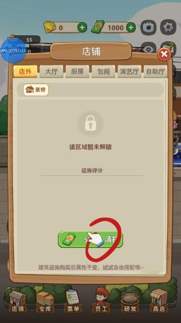 幸福路上的火锅店无限金币版2025最新版本 v4.5.0 国际版