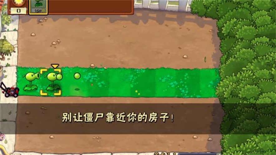 植物大战僵尸War版自制版(植物·僵尸War版) v1.1.1 安卓版