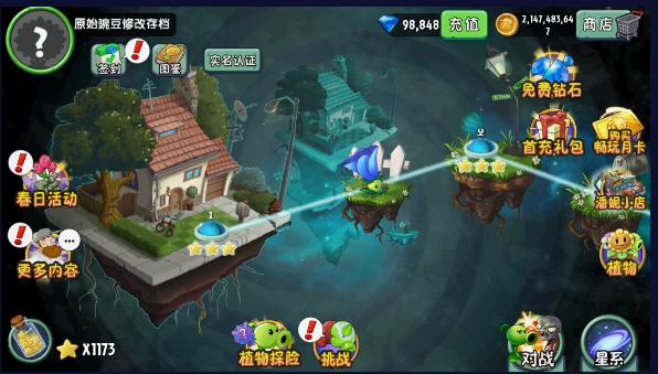 植物大战僵尸2暑假特别版无冷却 v3.3.3 最新免费版 v3.3.3 最新免费版 v3.3.3 最新免费版