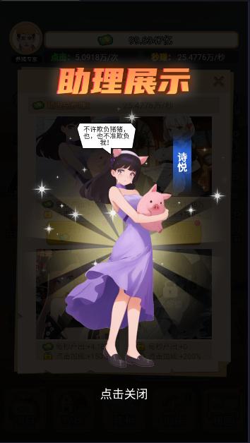 猪哥的幸福人生游戏免广告版 v1.0 安卓版 v1.0 安卓版