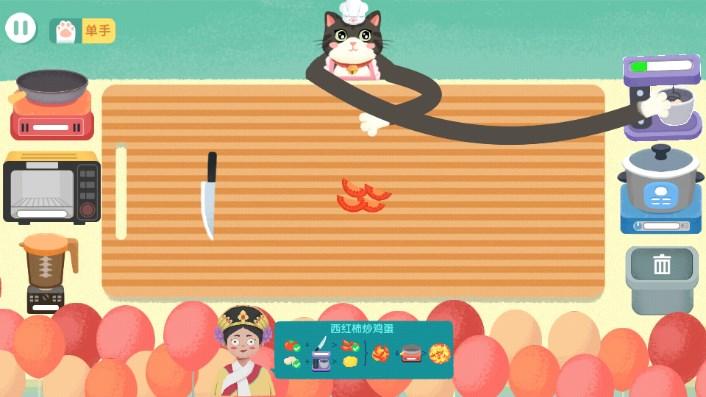 喵喵小厨娘游戏2023安卓版 v1.0 手机版 v1.0 手机版