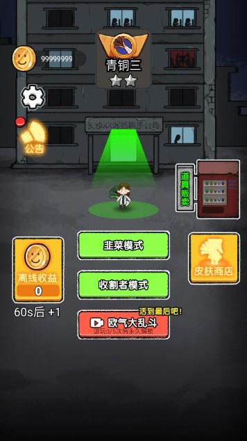 共同发育免广告无限金币 v1.0.0 安卓版 v1.0.0 安卓版