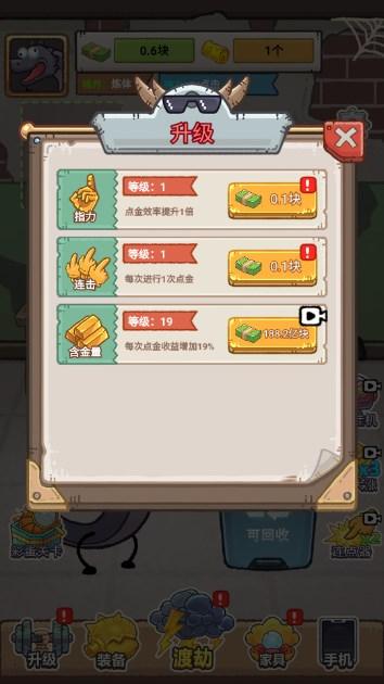 龙王的豪门逆袭免广告 v1.0 手机版 v1.0 手机版