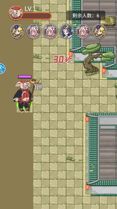 八戒抢亲发育免广告版 v1.0 安卓版