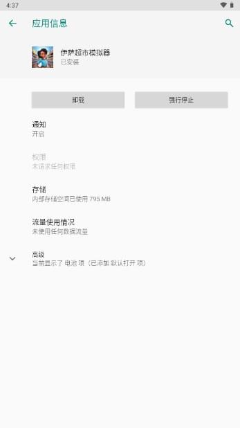 伊萨超市模拟器安卓版 v0.09.10 最新版截图0