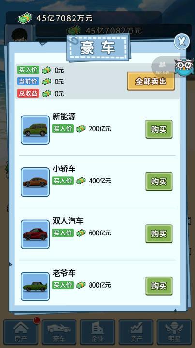 海王模拟器女神后花园免广告版 v1.0.0 安卓版截图3