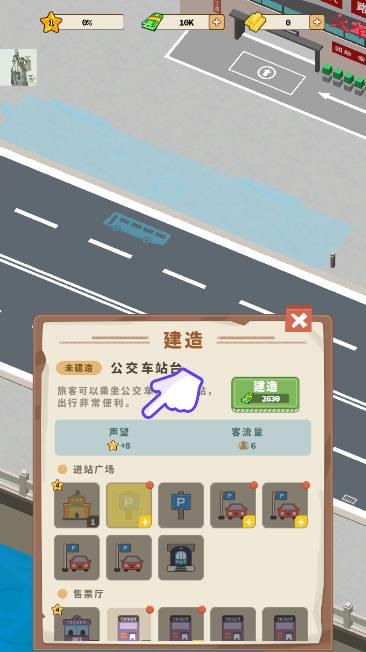 火车大亨免广告无限钞票内置mod修改器版 v1.0.2 安卓最新版截图2