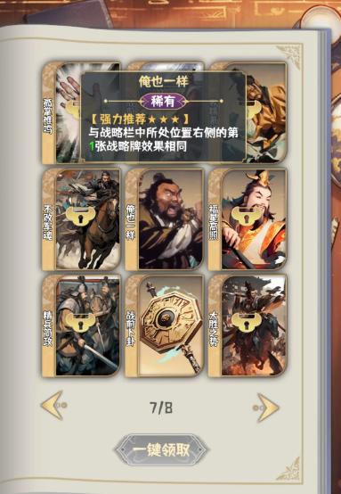 肉鸽三国手游折相思内置mod菜单版(开局利滚利) v1.16 安卓免广告版 v1.16 安卓免广告版 肉鸽三国手游折相思内置mod菜单版(开局利滚利) v1.16 安卓免广告版 v1.16 安卓免广告版