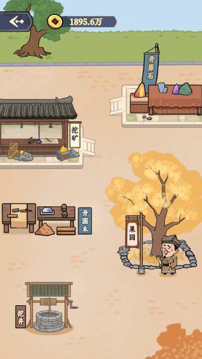 全民当皇上免广告获得奖励版 v1.0.1 安卓最新版 v1.0.1 安卓最新版