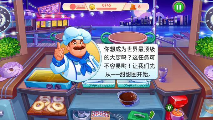 疯狂大厨无限金币钻石红心版 疯狂大厨无限金币钻石红心版