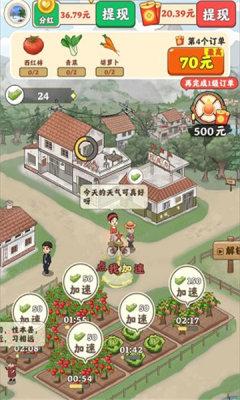 花果管家游戏红包版 v1.0.2 安卓官方版