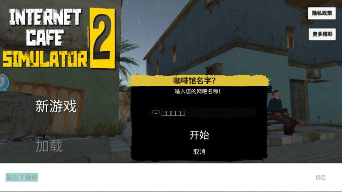 网吧模拟器2安卓中文版 v1.0.3 移植版 v1.0.3 移植版