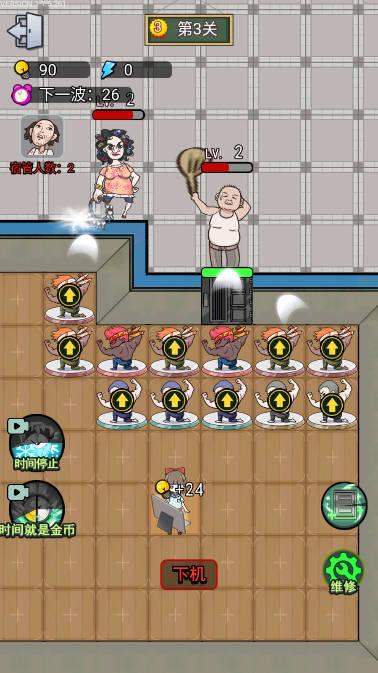 宿管来了免广告无限金币版 v1.1.5 安卓修改版 v1.1.5 安卓修改版