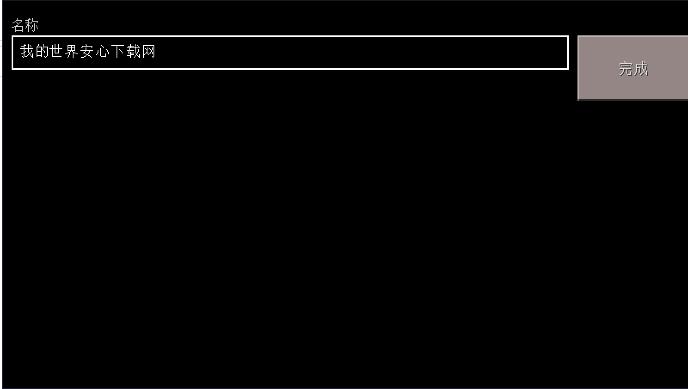 我的工艺世界2024免费下载 v5892 安卓中文版截图0
