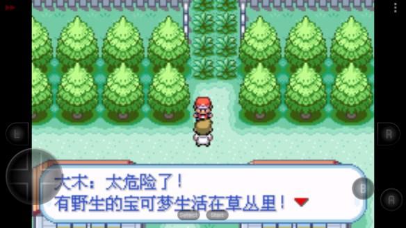 口袋妖怪赤特别篇15.4最终汉化版内置修改器(口袋妖怪 赤爷特别篇扩展15.4) v15.4 官方正版 v15.4 官方正版