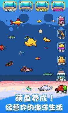 快来养鱼无限金币钻石版 v1.0 安卓版截图2