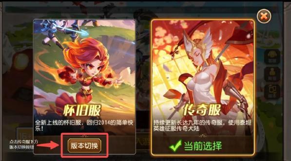 小冰冰传奇怀旧服先锋服 v6.0.300566 安卓版截图0