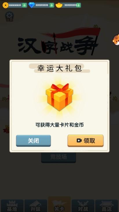 要打就来免广告无限金币版 v1.0.0 最新版 v1.0.0 最新版