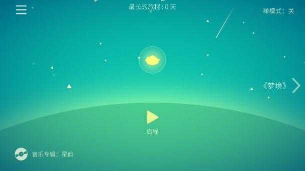 星季全内容付费解锁版 v3.5 抖音版截图0