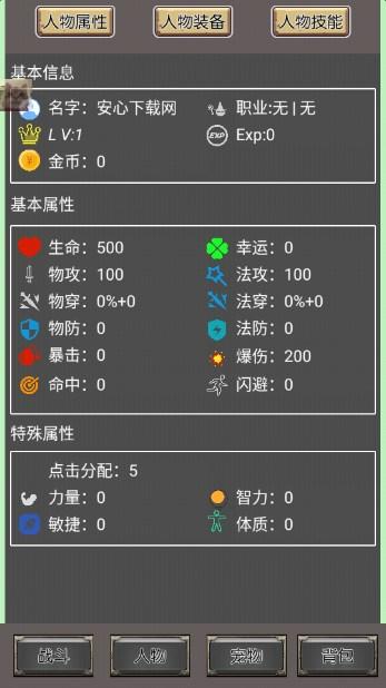 深渊文字游戏内置菜单版 v1.0 手机版 v1.0 手机版
