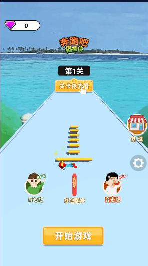 奔跑向前冲游戏官方正版 v1.0 安卓版 v1.0 安卓版