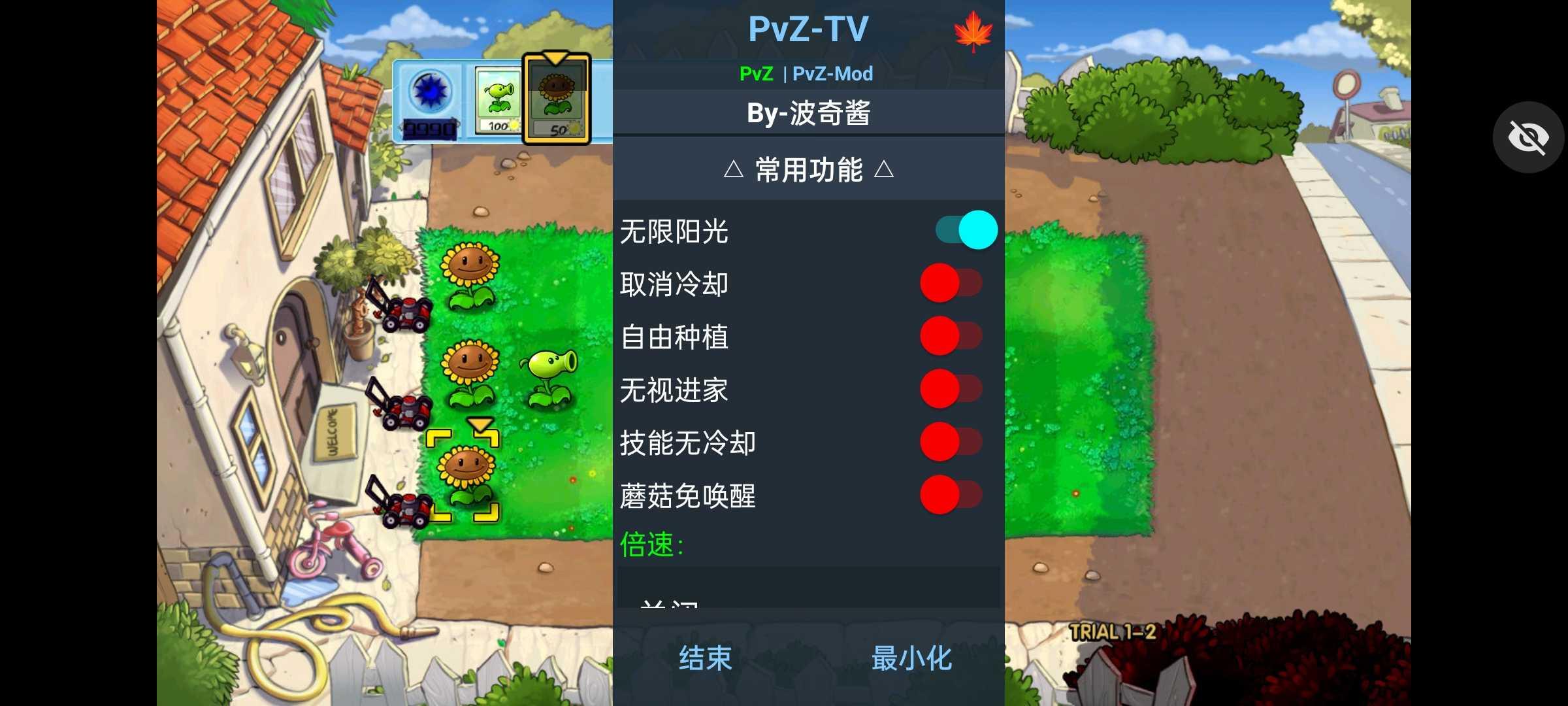 植物大战僵尸审判内置菜单版 v1.2.4 安卓中文版