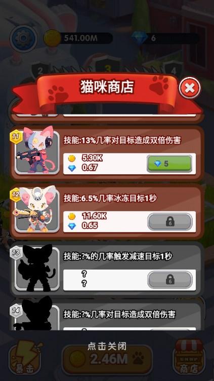 萌喵特工队无限金币版 v1.1 安卓版 v1.1 安卓版