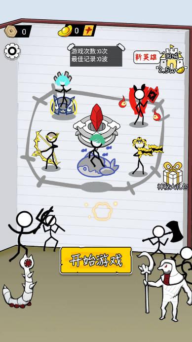 纸上攻防战免广告最新版 v1.0 安卓版