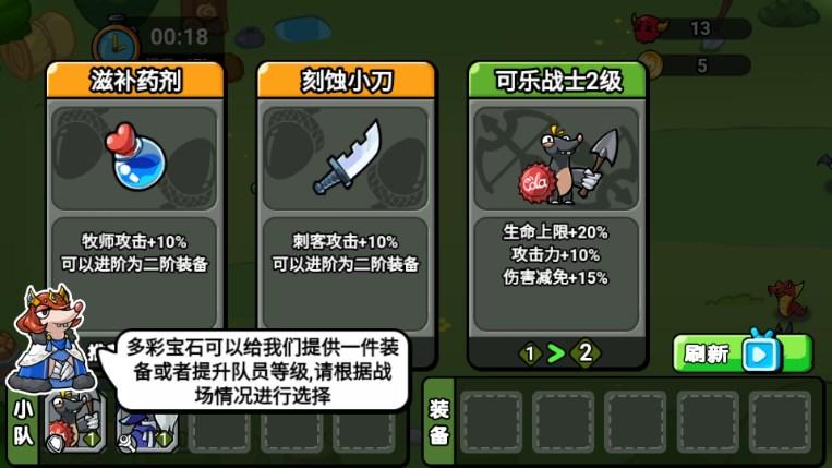 萌鼠战场免广告无限货币版 v1.0 安卓版 v1.0 安卓版 v1.0 安卓版 v1.0 安卓版 v1.0 安卓版 v1.0 安卓版 v1.0 安卓版
