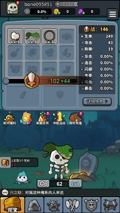 疯狂骨头人免广告版 v1.0.624 安卓版 v1.0.624 安卓版