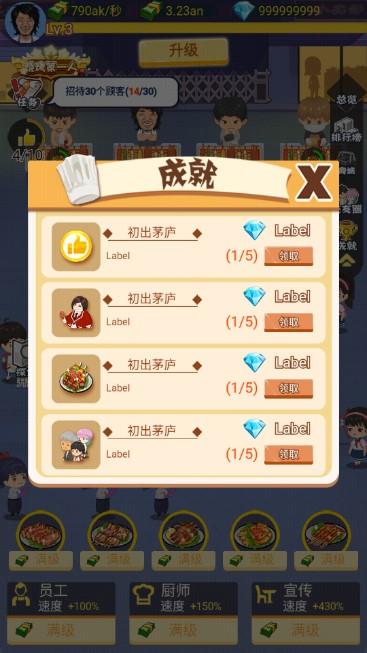 有间烧烤店无限金币钻石版 v1.1.0 手机版 v1.1.0 手机版