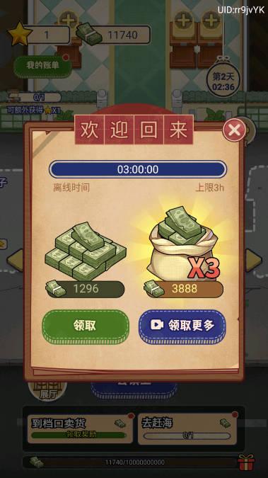 赚够100亿免广告获得奖励版 v1.0.3 安卓手机版截图0