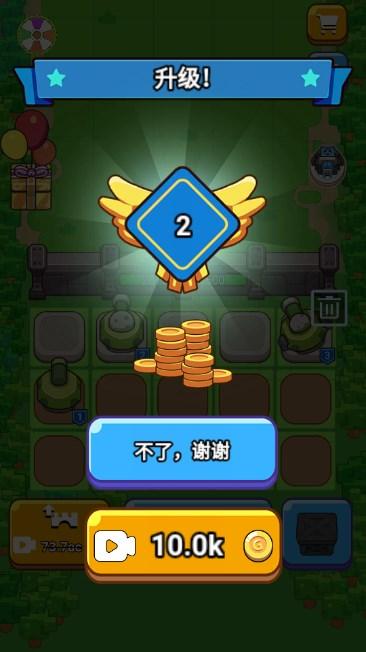 疯狂炮塔小游戏免广告获取奖励 v1.0 安卓版截图3