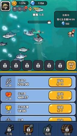 鱼叉波塞冬放置小游戏 v1.0 安卓版 v1.0 安卓版