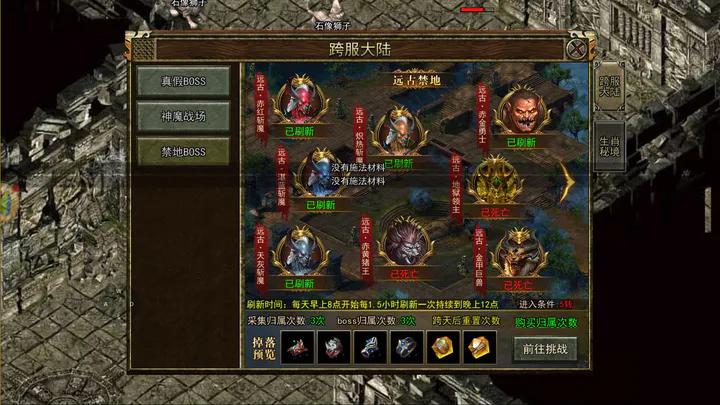 原始传奇复古版 v1.8.804 最新版本截图2