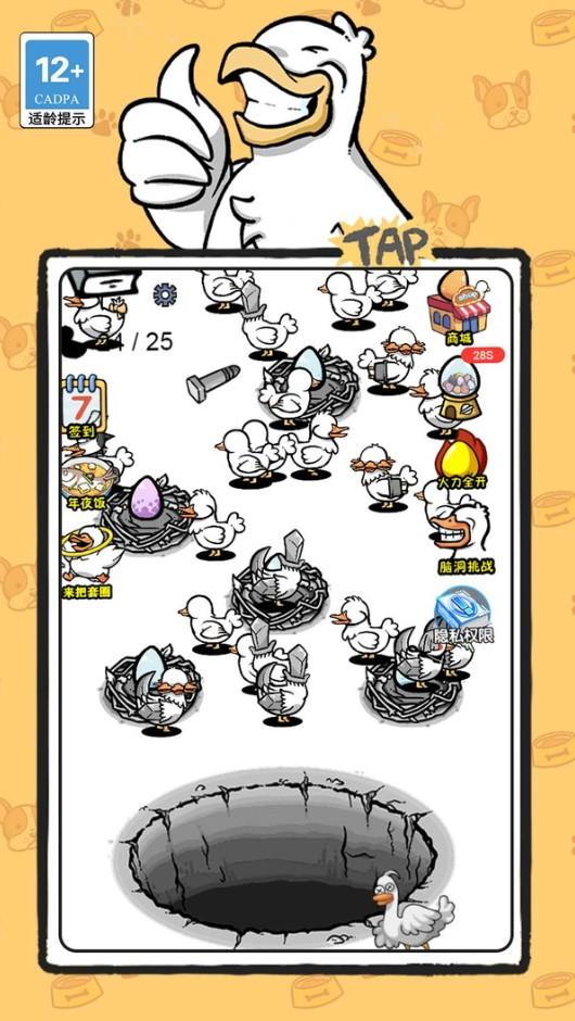 烧了个鹅小游戏 v1.0.0 安卓版 v1.0.0 安卓版