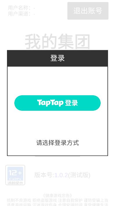 我的集团折相思免广告版 v1.0.6 安卓最新版