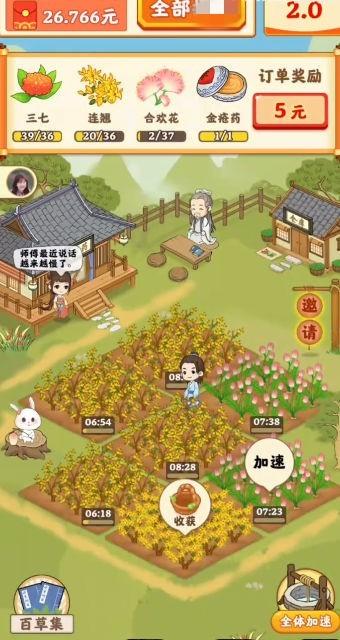 神农百草堂极速版 v1.0.1 安卓最新版